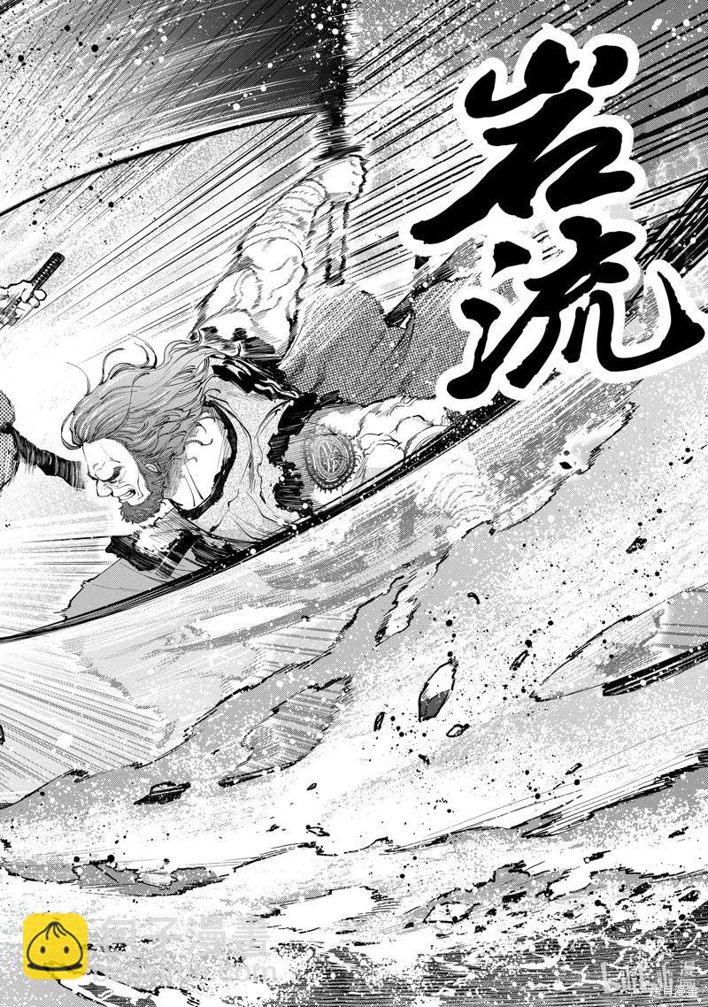 《天元英雄大战》第09话 第34页