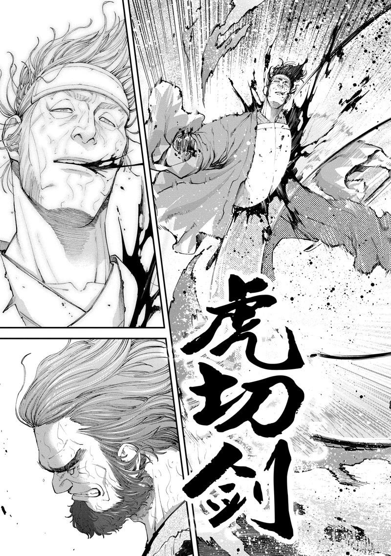 《天元英雄大战》第09话 第35页