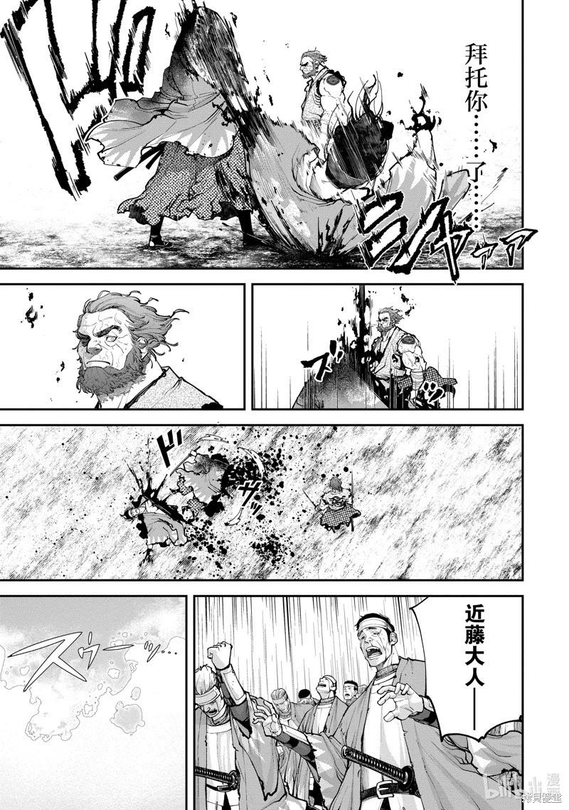 《天元英雄大战》第09话 第37页
