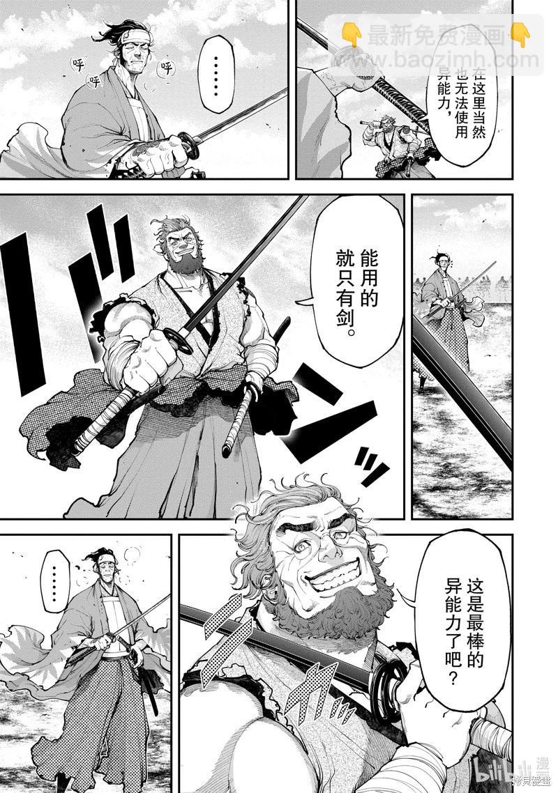 《天元英雄大战》第09话 第5页