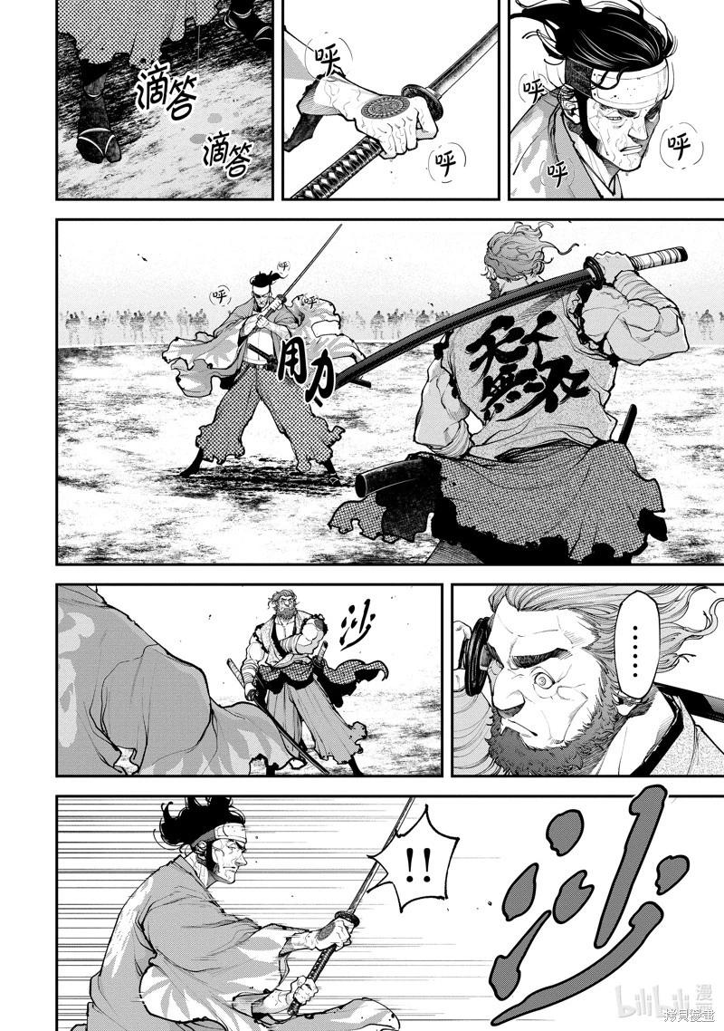 《天元英雄大战》第09话 第6页
