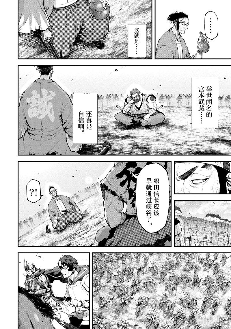 《天元英雄大战》第09话 第8页