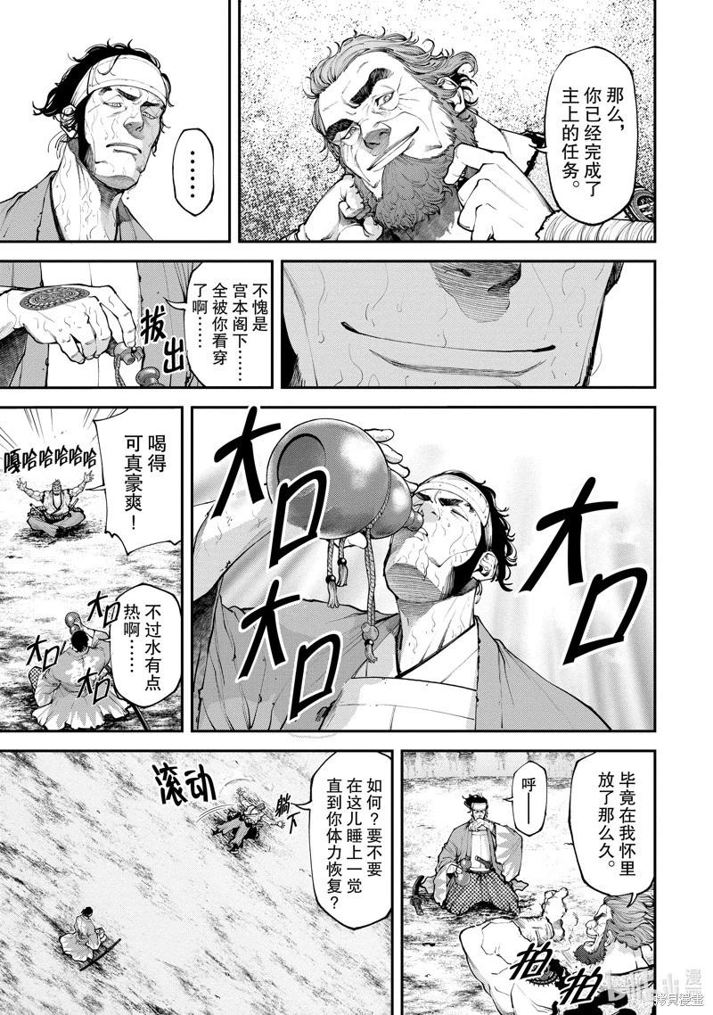 《天元英雄大战》第09话 第9页