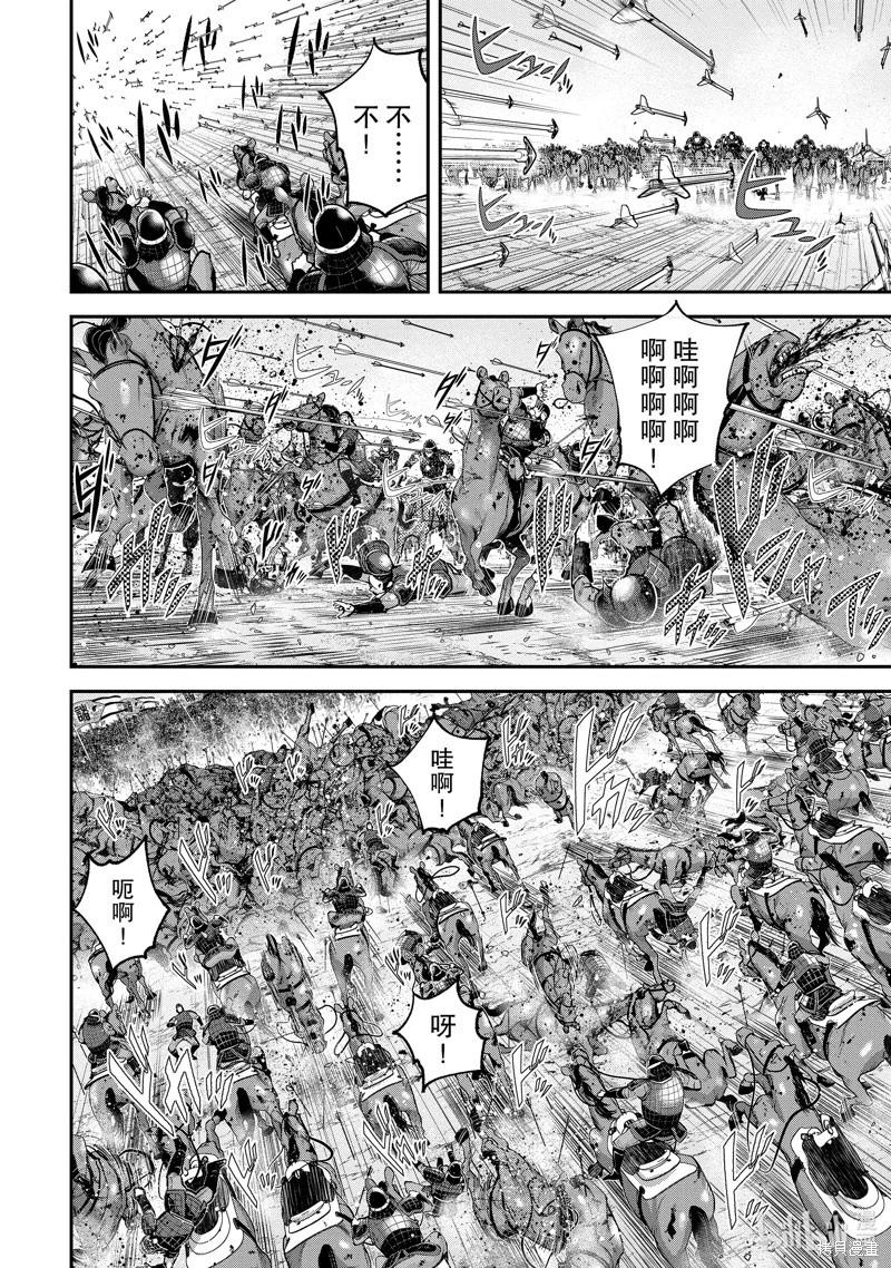 《天元英雄大战》第08话 第14页