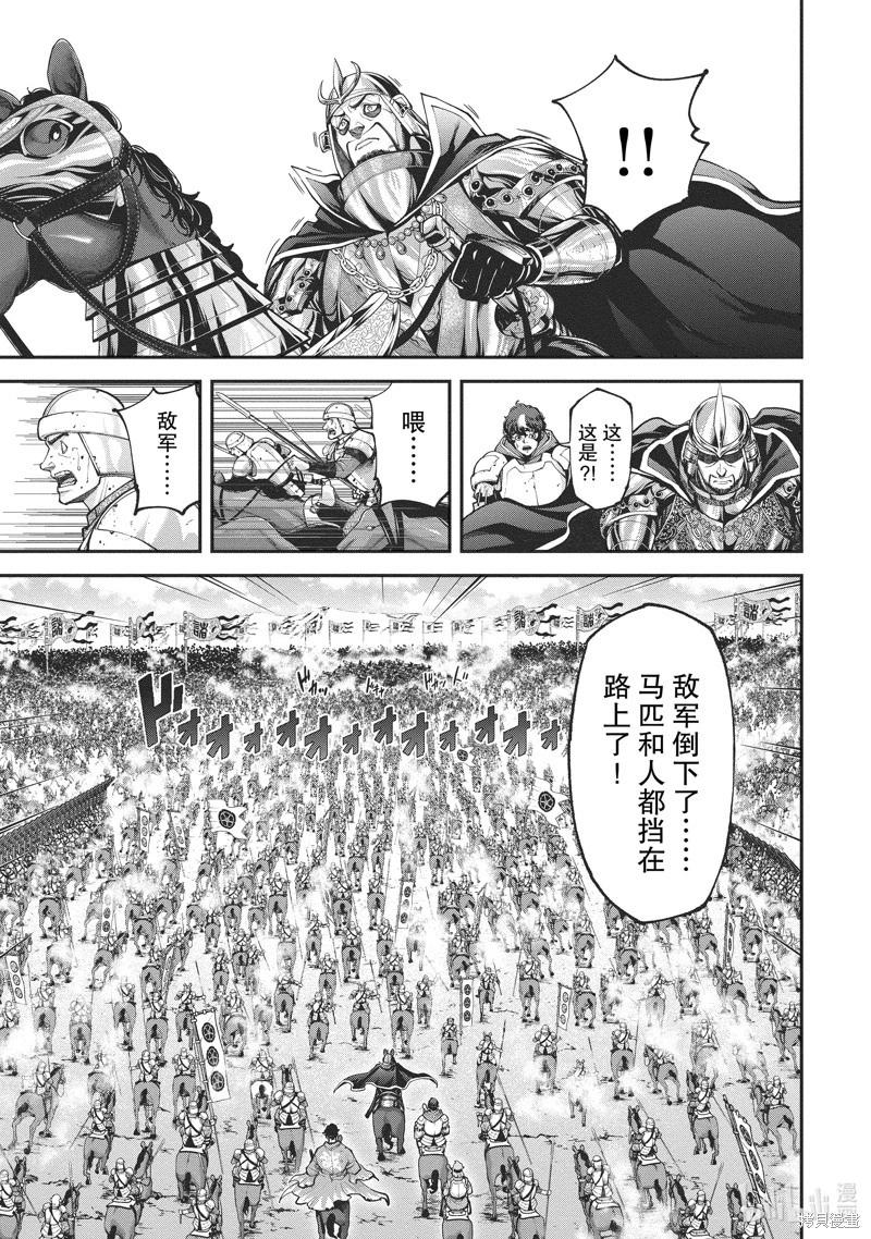 《天元英雄大战》第08话 第15页