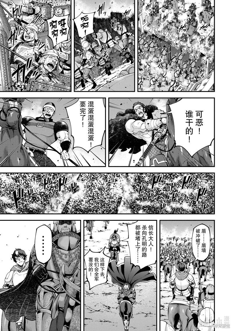 《天元英雄大战》第08话 第21页