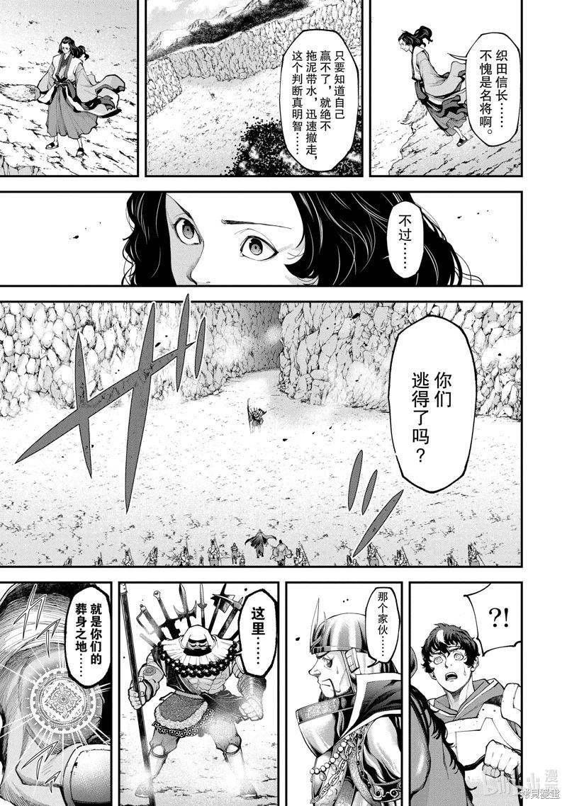 《天元英雄大战》第08话 第25页