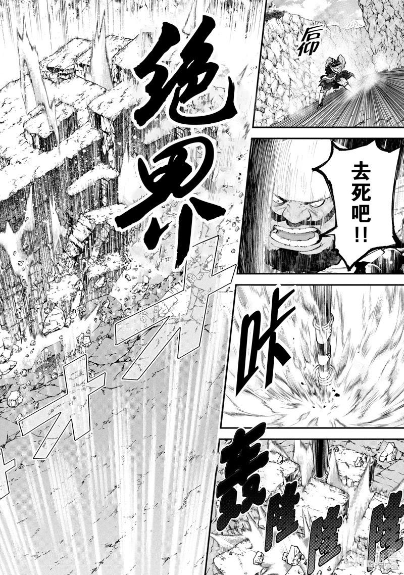 《天元英雄大战》第08话 第26页