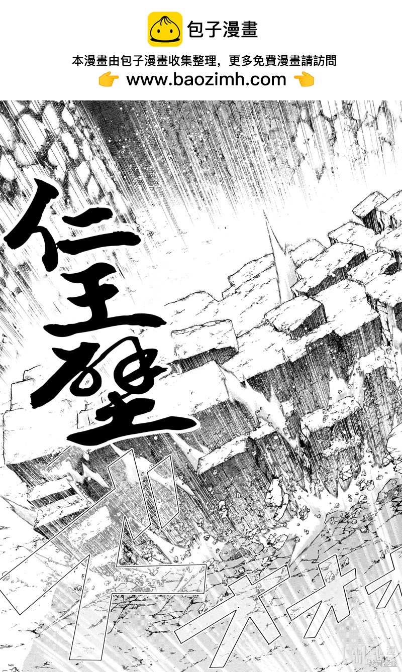 《天元英雄大战》第08话 第27页
