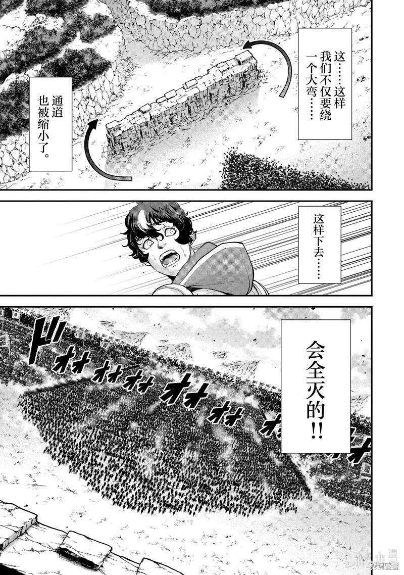 《天元英雄大战》第08话 第29页