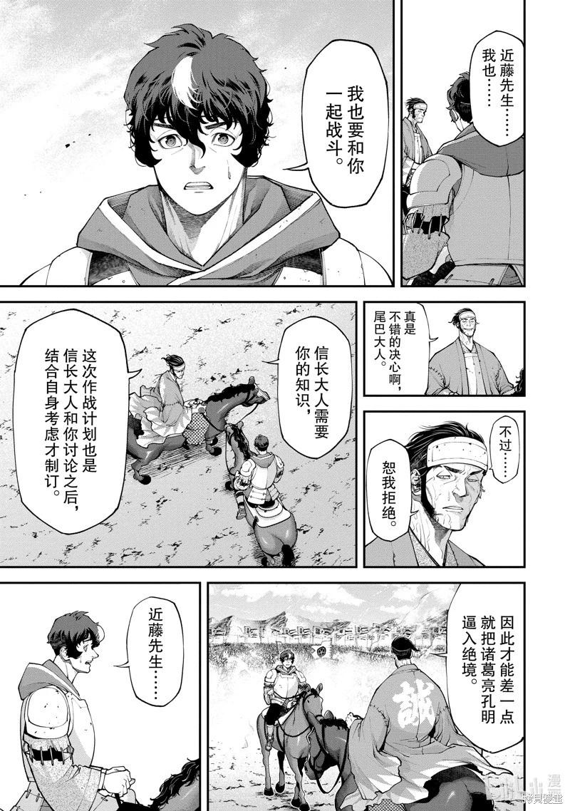 《天元英雄大战》第08话 第35页