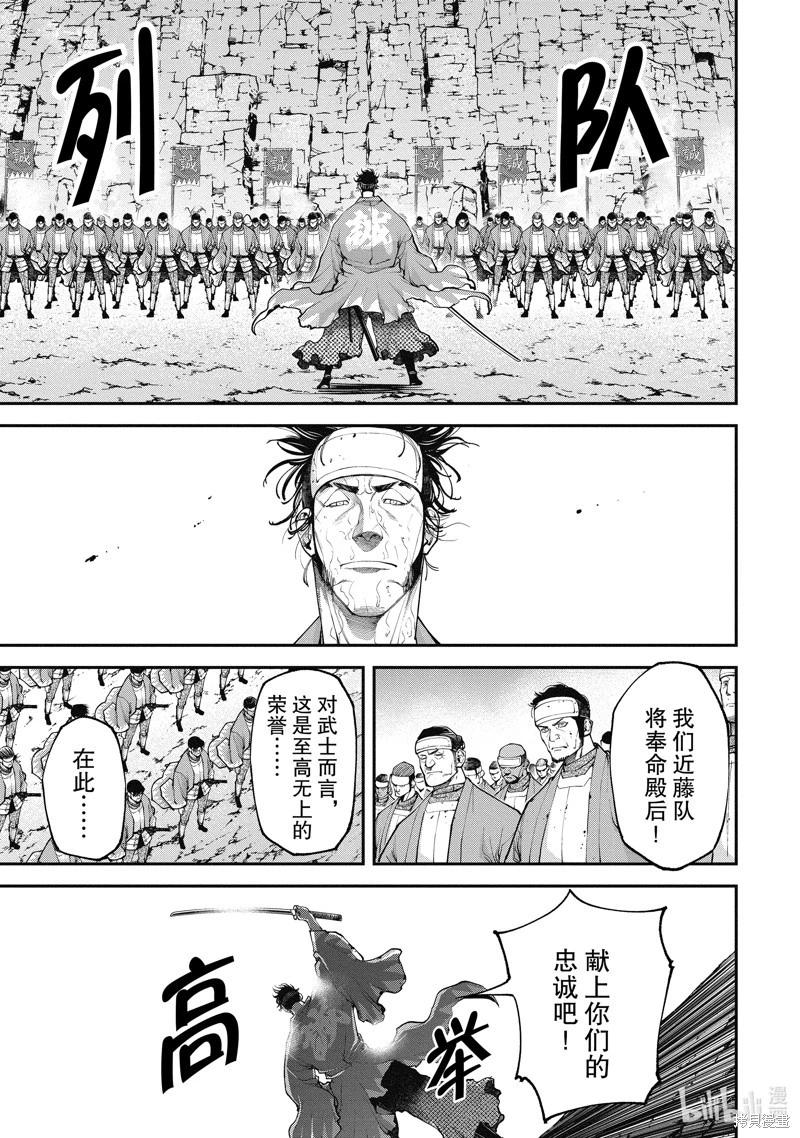 《天元英雄大战》第08话 第37页