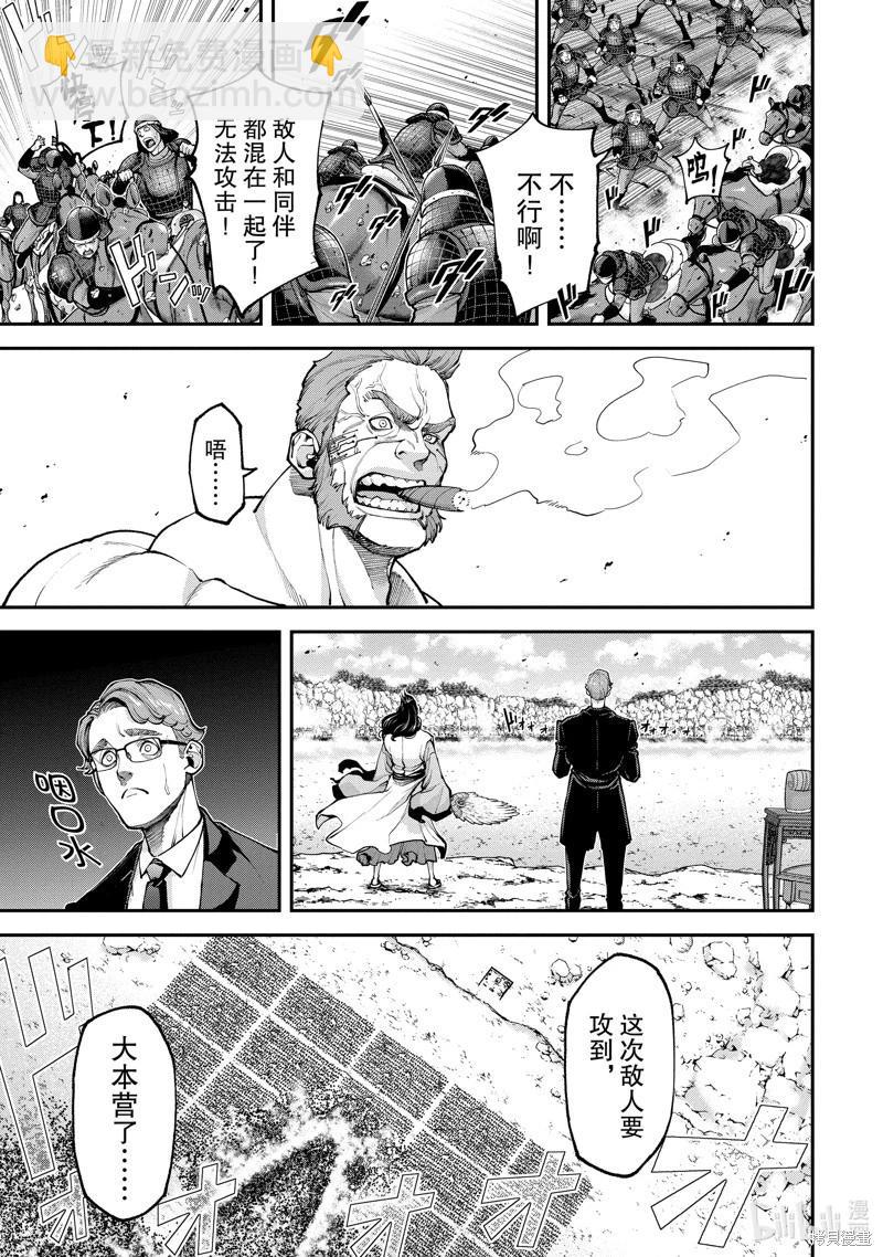 《天元英雄大战》第08话 第3页