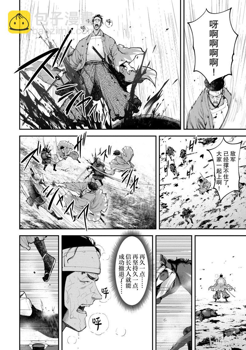 《天元英雄大战》第08话 第40页