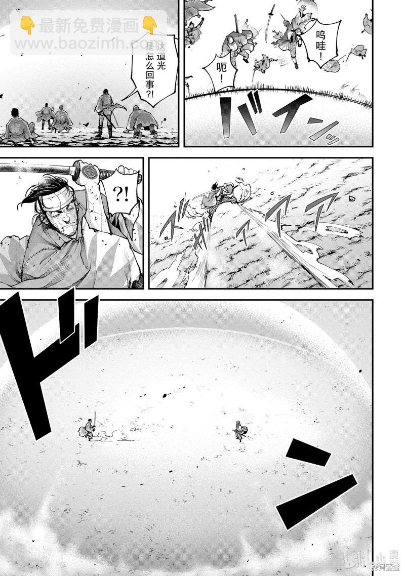 《天元英雄大战》第08话 第43页