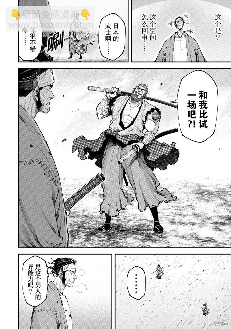 《天元英雄大战》第08话 第44页