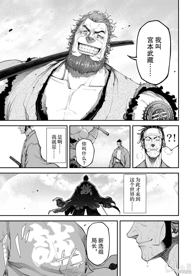 《天元英雄大战》第08话 第45页