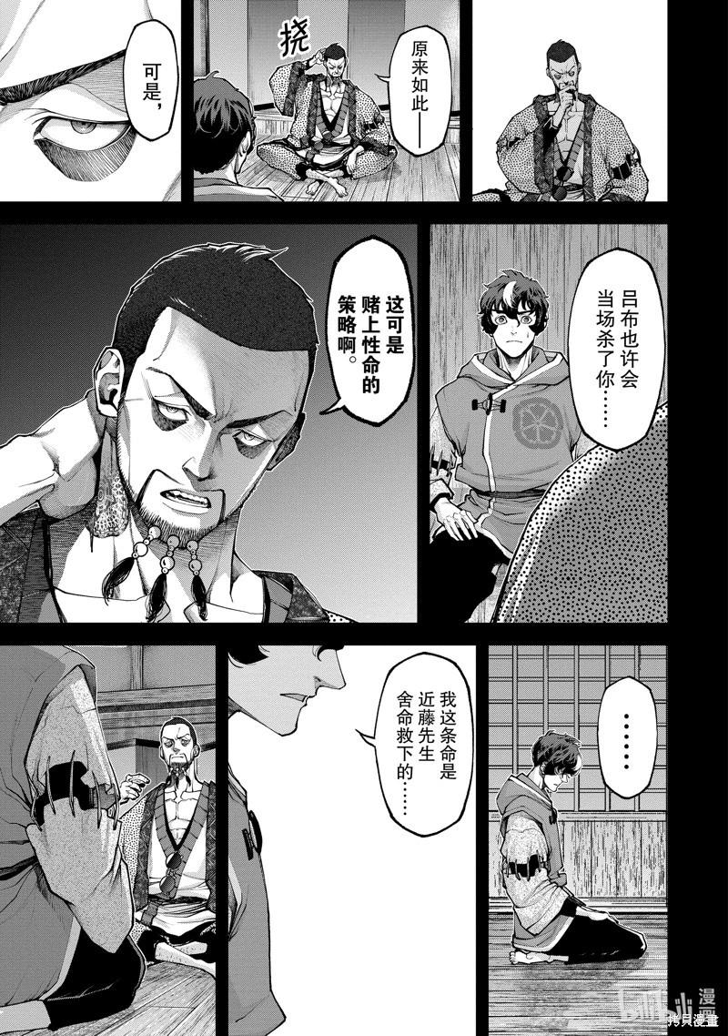 《天元英雄大战》第12话 第39页