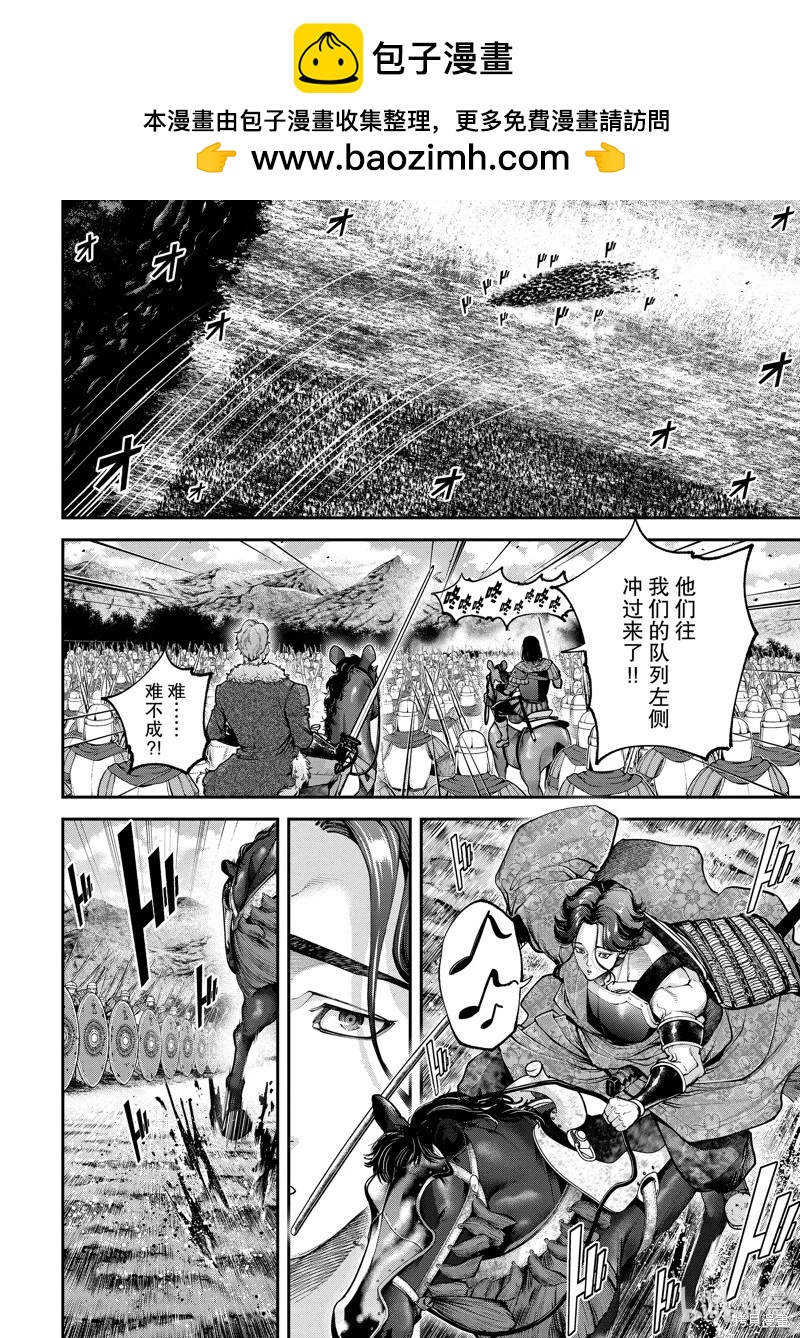 《天元英雄大战》第13话 第14页