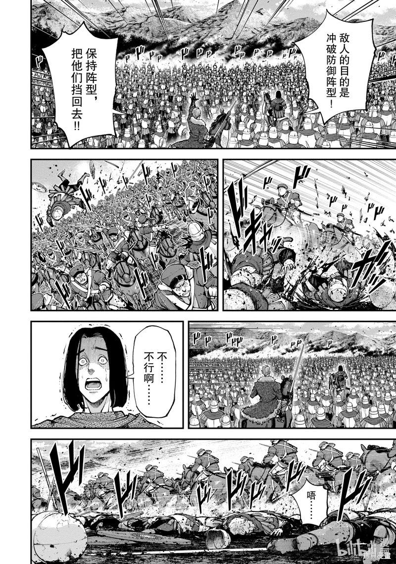 《天元英雄大战》第13话 第16页