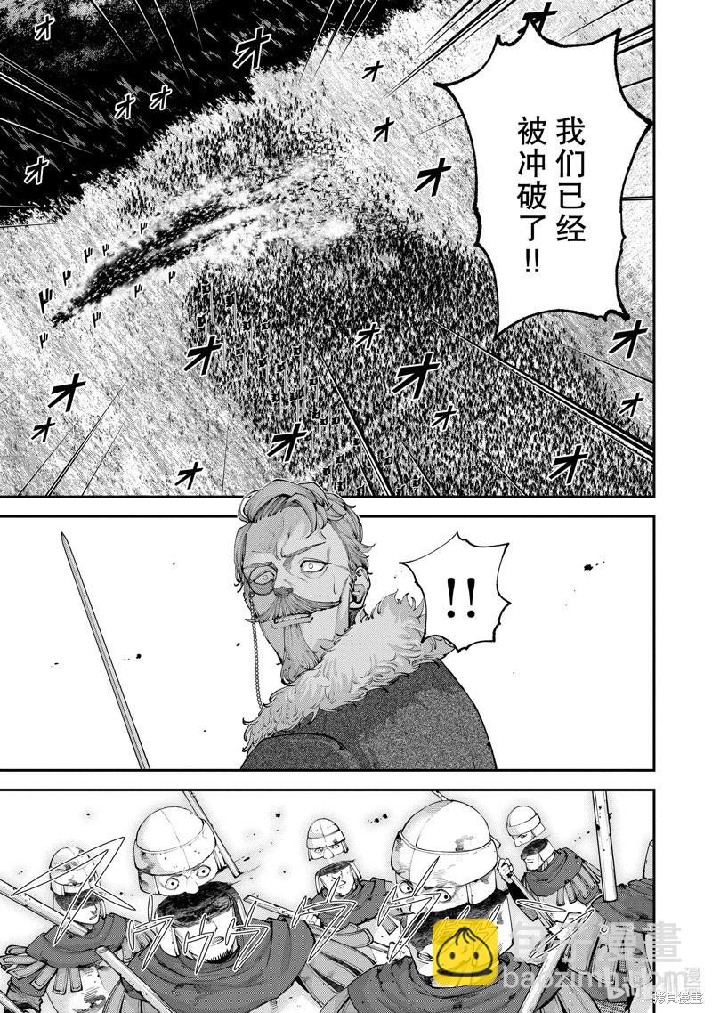 《天元英雄大战》第13话 第17页