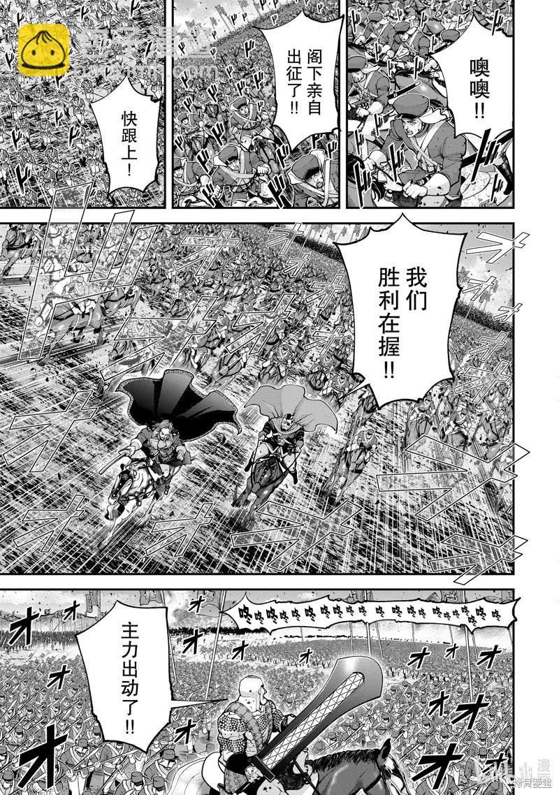 《天元英雄大战》第13话 第25页