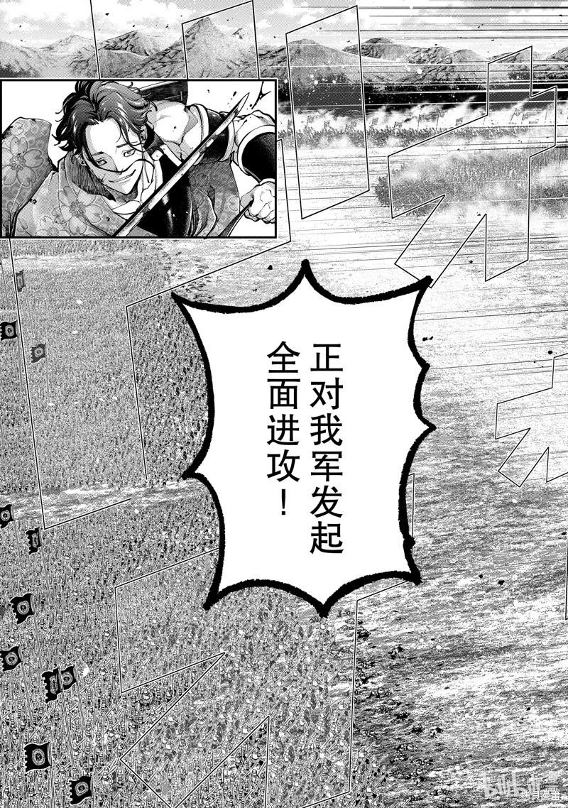 《天元英雄大战》第13话 第29页