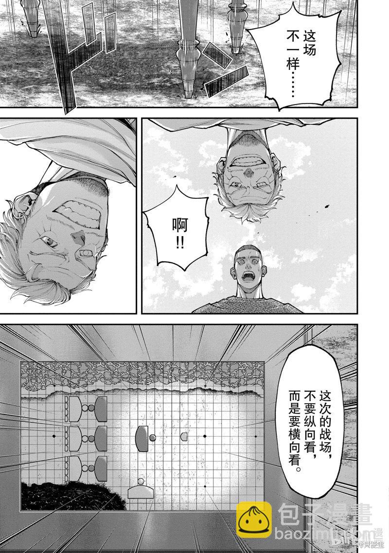 《天元英雄大战》第13话 第33页