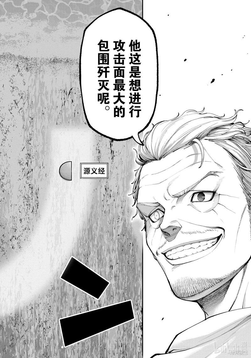《天元英雄大战》第13话 第34页