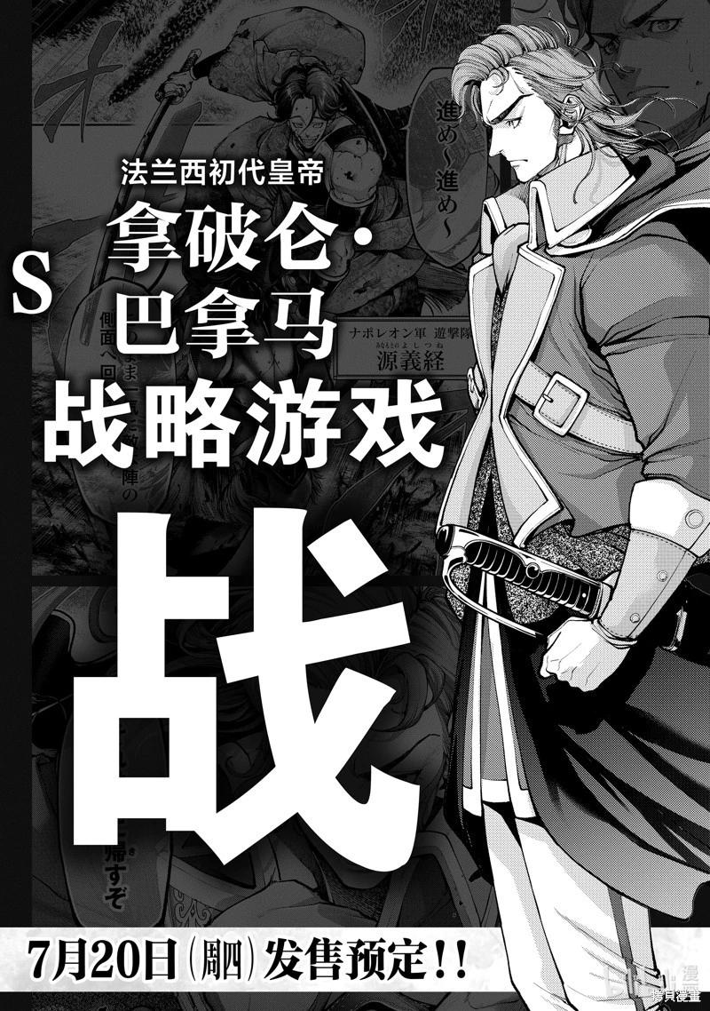 《天元英雄大战》第13话 第38页