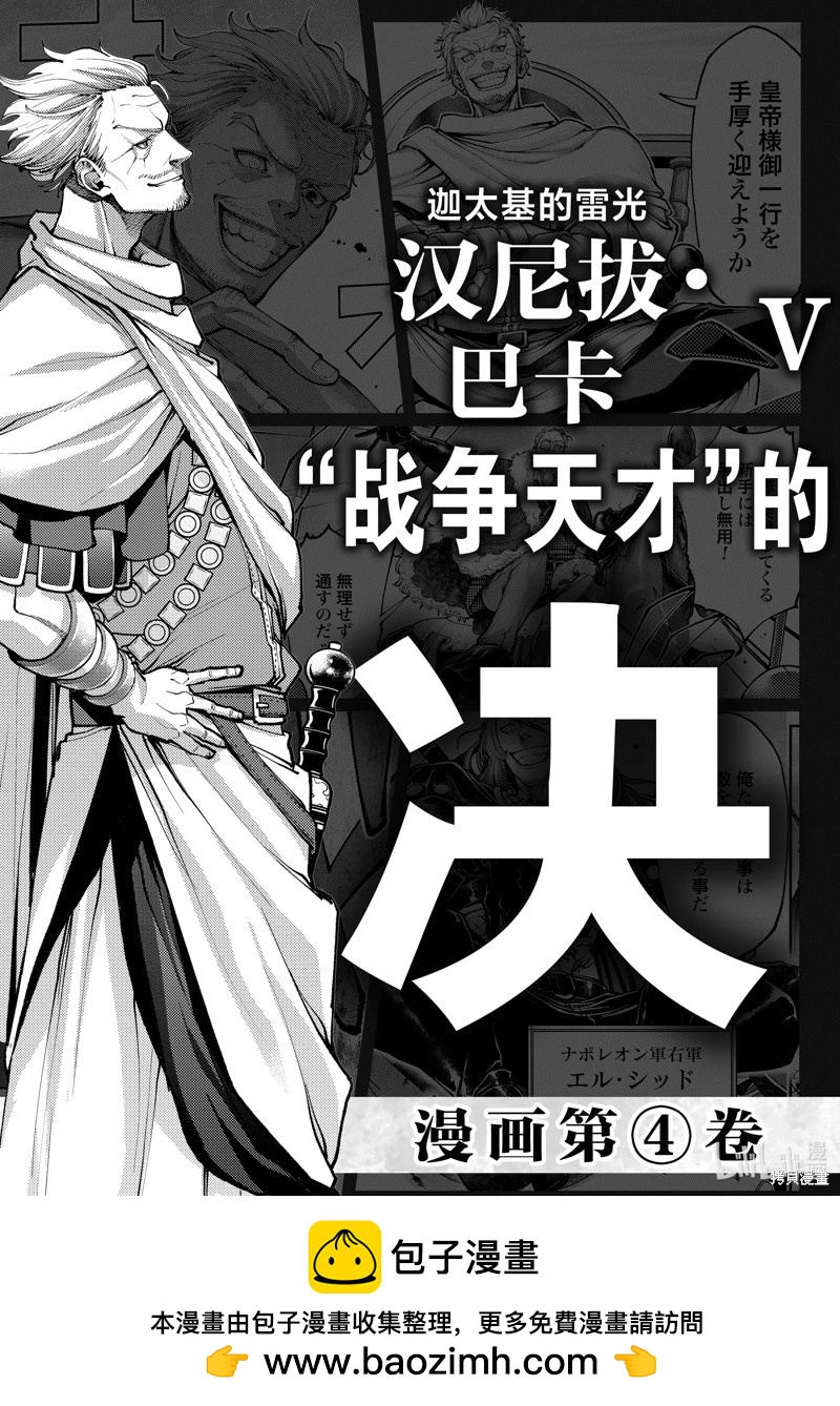 《天元英雄大战》第13话 第39页