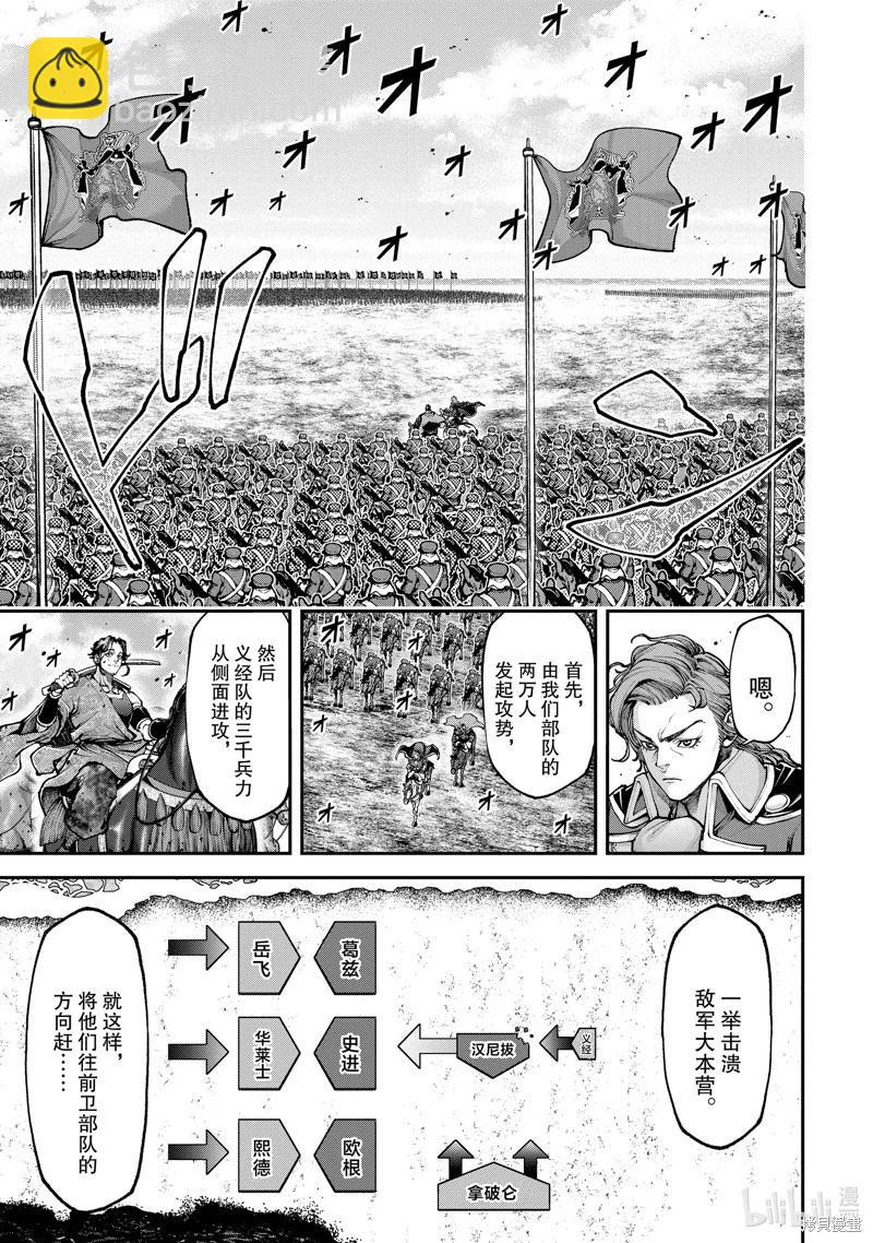 《天元英雄大战》第14话 第16页