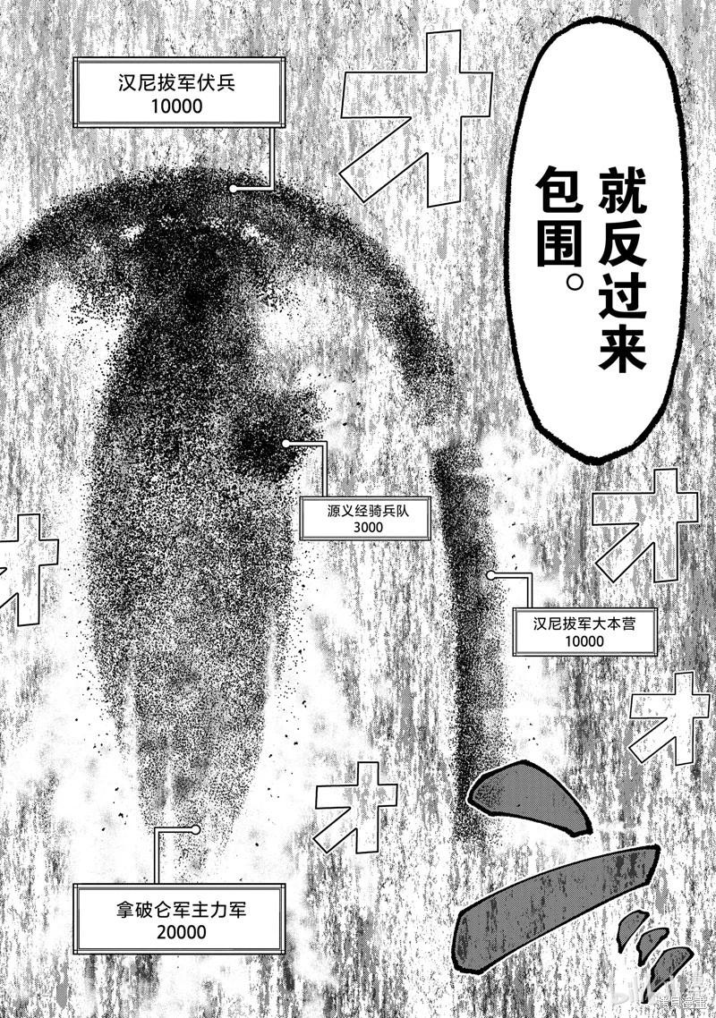 《天元英雄大战》第14话 第31页