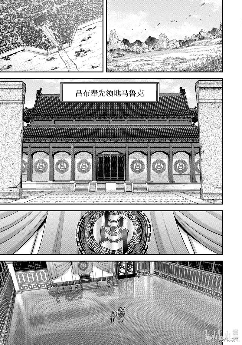 《天元英雄大战》第11话 第23页