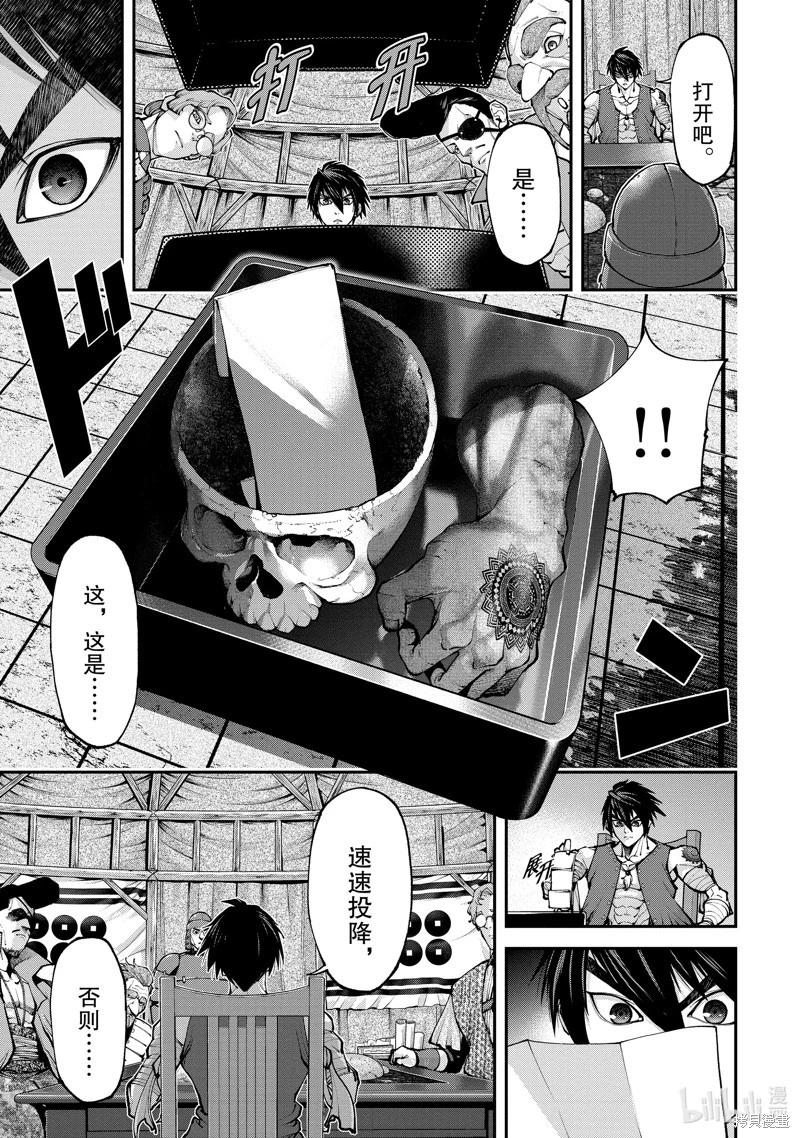 《天元英雄大战》第18话 第13页