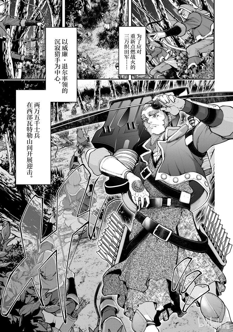 《天元英雄大战》第16话 第23页
