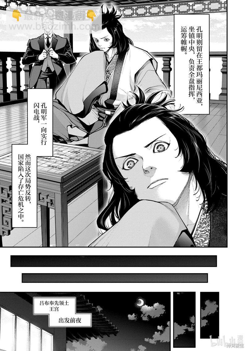 《天元英雄大战》第16话 第27页