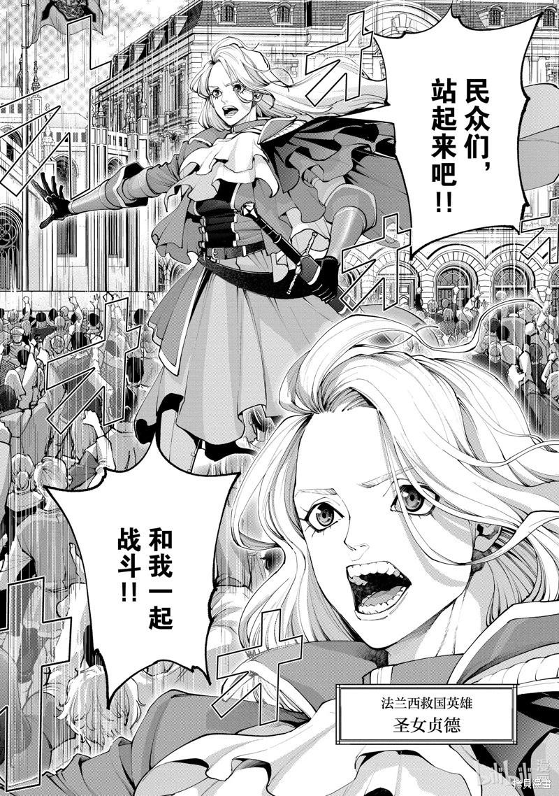 《天元英雄大战》第16话 第38页