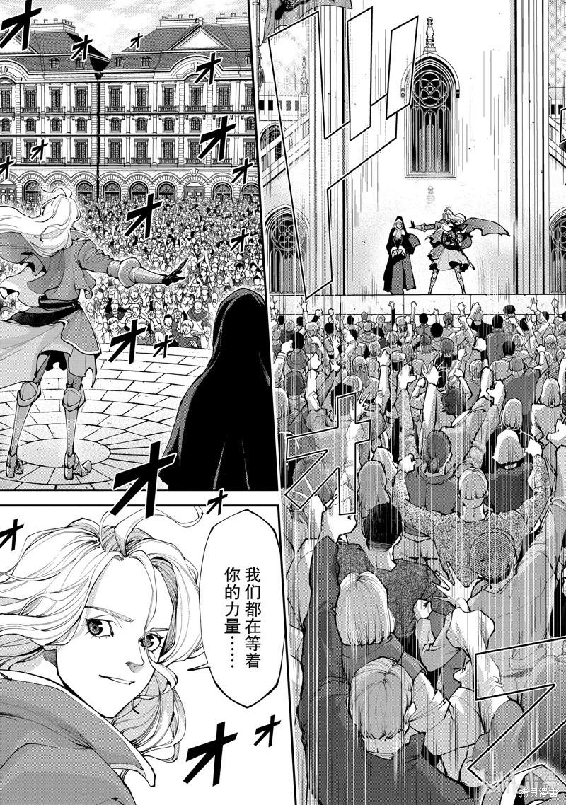 《天元英雄大战》第16话 第39页