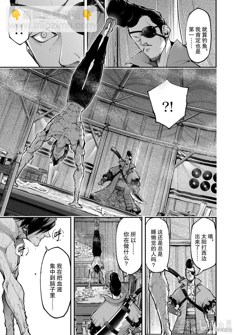 《天元英雄大战》第17话 第25页