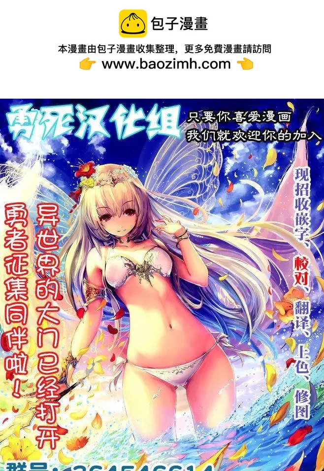 《放学后的异端者》第02回 第21页