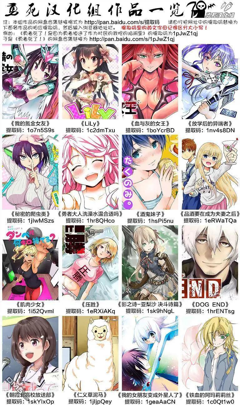 《放学后的异端者》第4回 第21页