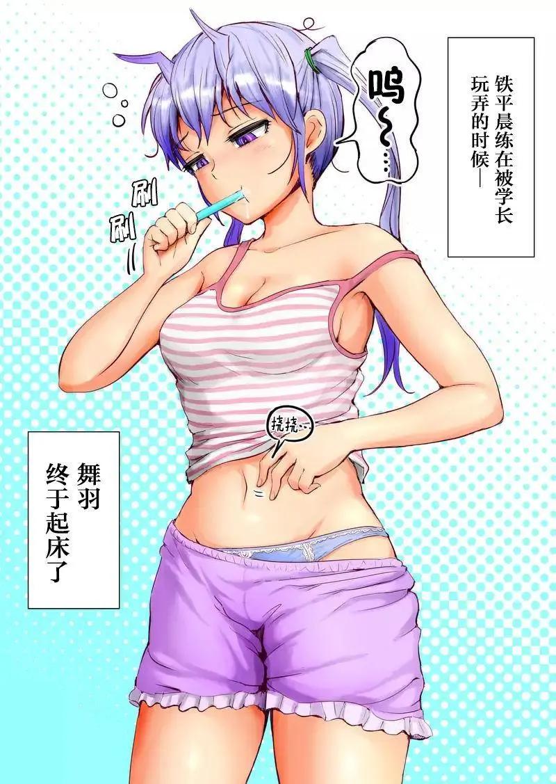《放学后的异端者》第08回 第24页