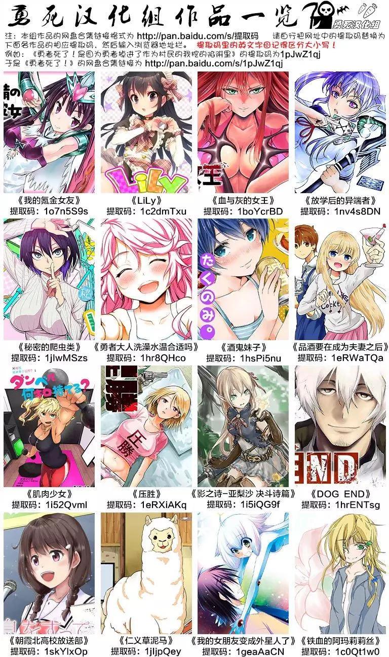 《放学后的异端者》第11回 第25页