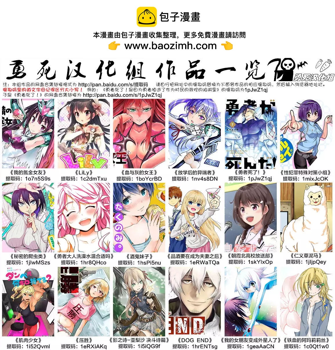 《放学后的异端者》第15回 第22页