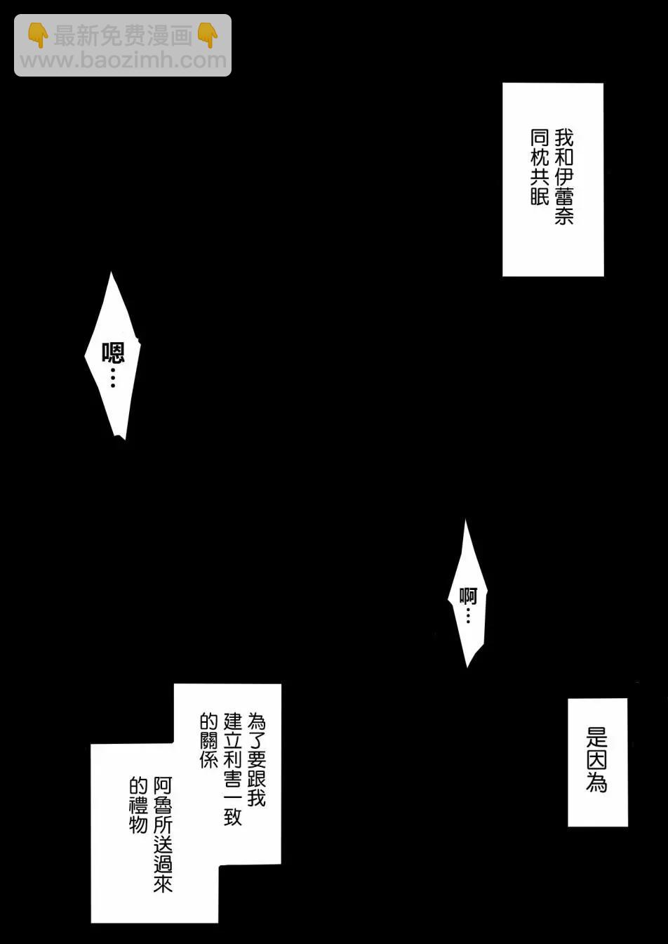 《宅在魔王城堡的原勇者》第03回 第19页