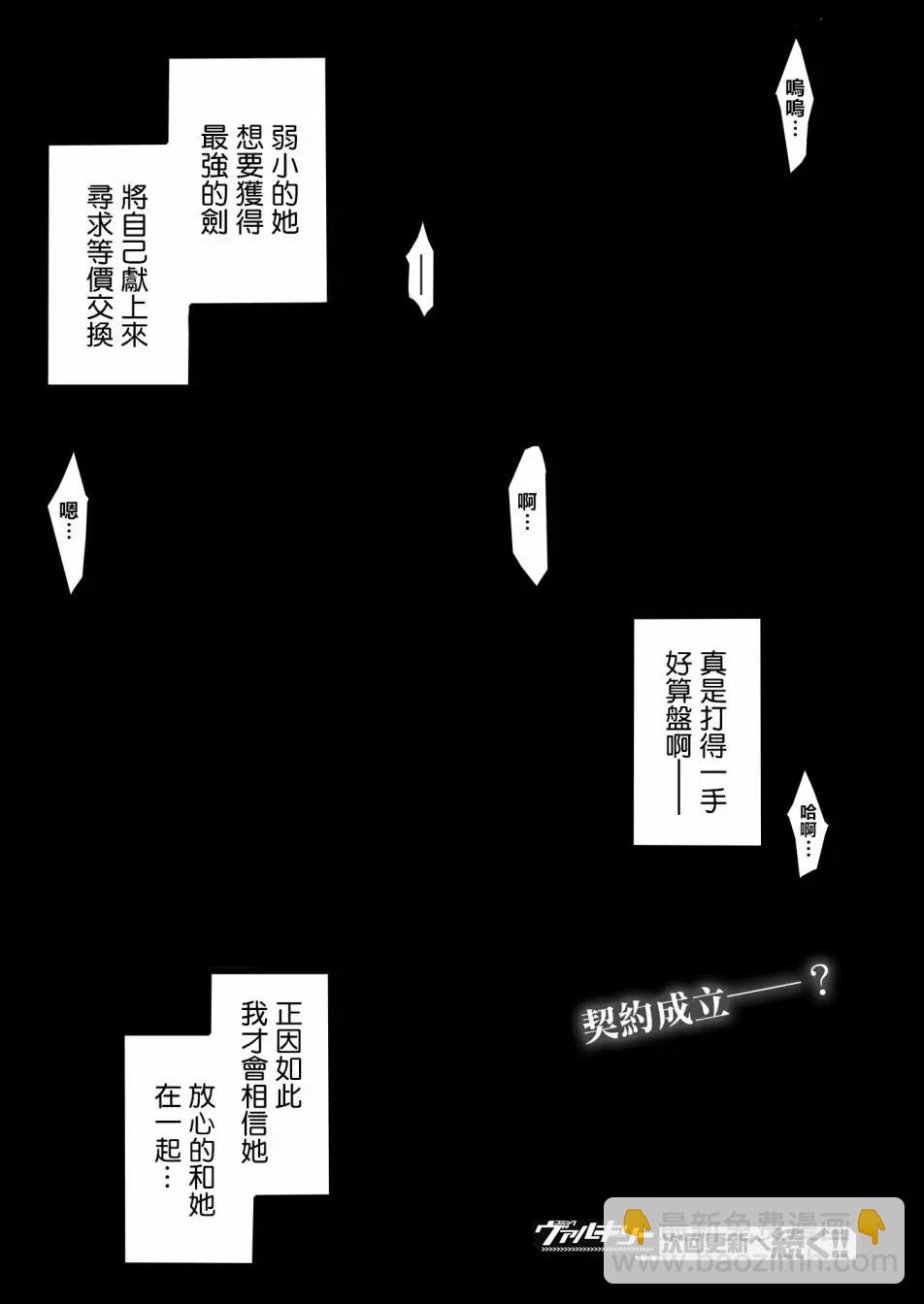 《宅在魔王城堡的原勇者》第03回 第20页
