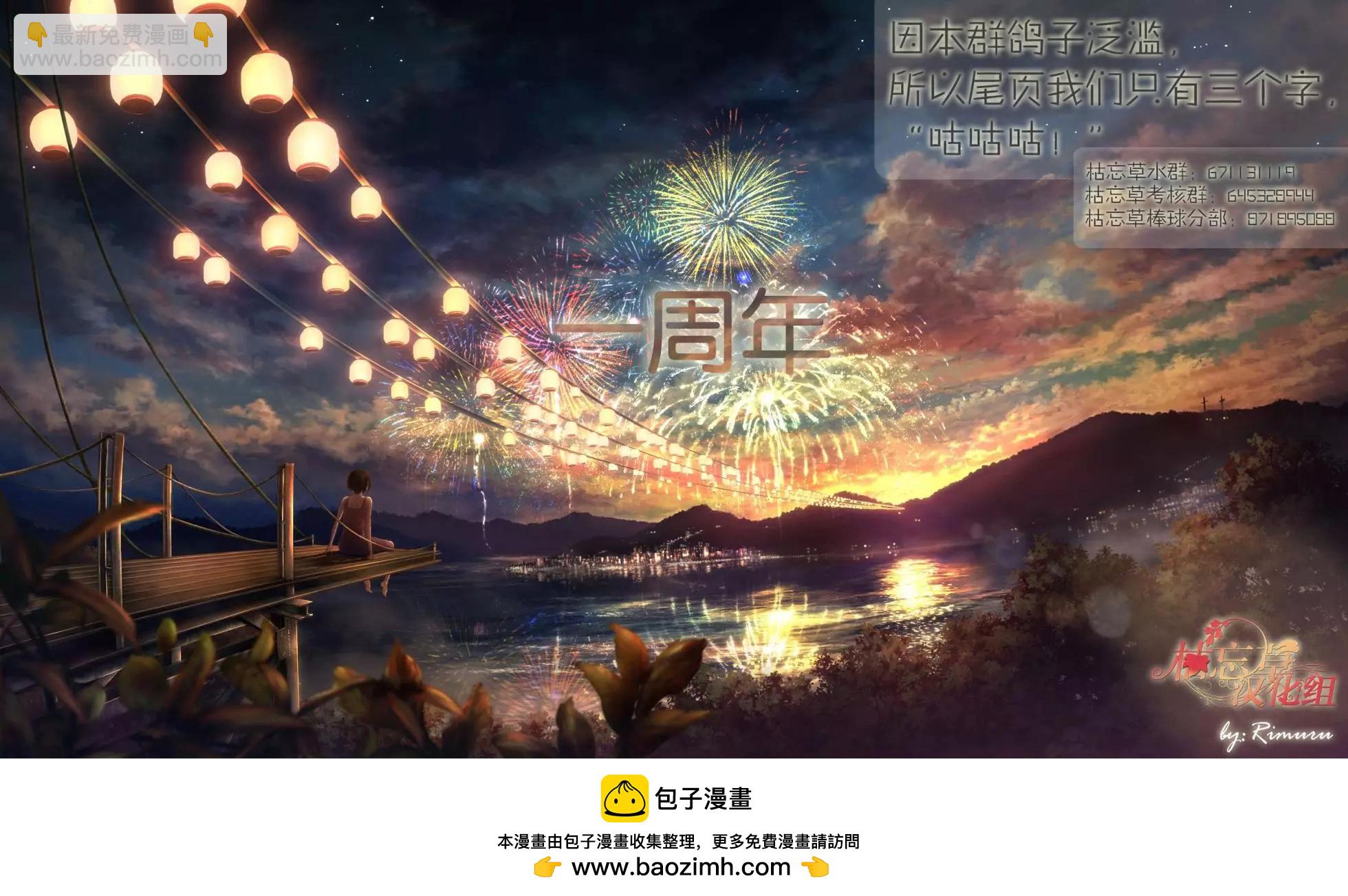 《宅在魔王城堡的原勇者》第03回 第21页