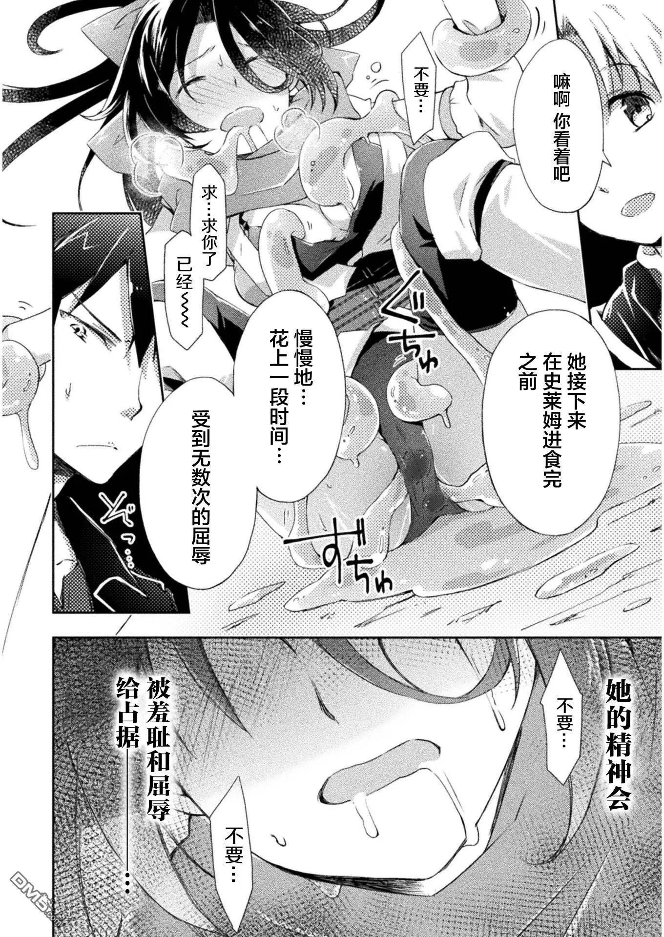 《宅在魔王城堡的原勇者》第4话 第18页