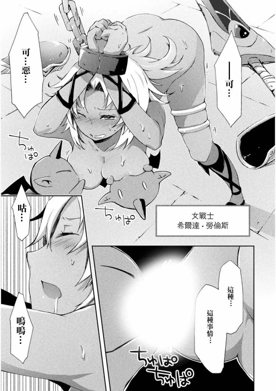 《宅在魔王城堡的原勇者》第05话 第1页